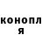 Кодеин Purple Drank AnaSafy_Hela