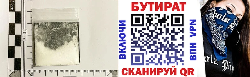 Бутират оксибутират  Злынка 
