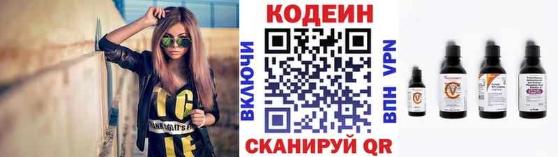 МЕГА ONION купить наркотики цена это телеграм Кодеин напиток Lean (лин) Злынка