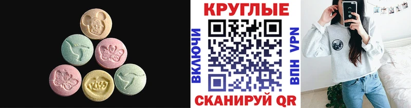 ЭКСТАЗИ MDMA  хочу наркоту  Злынка 