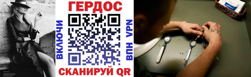 ГЕРОИН белый  Злынка 