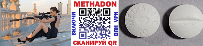 МЕТАДОН VHQ  Злынка 