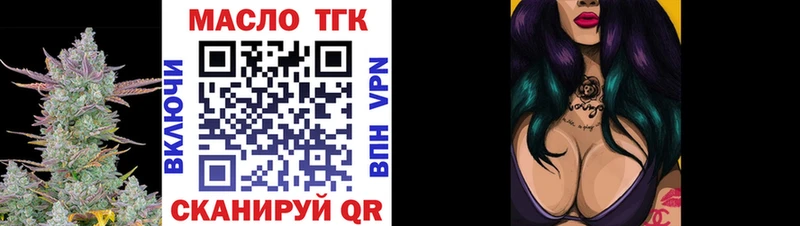 магазин продажи наркотиков  Злынка  hydra как войти  ТГК THC oil 